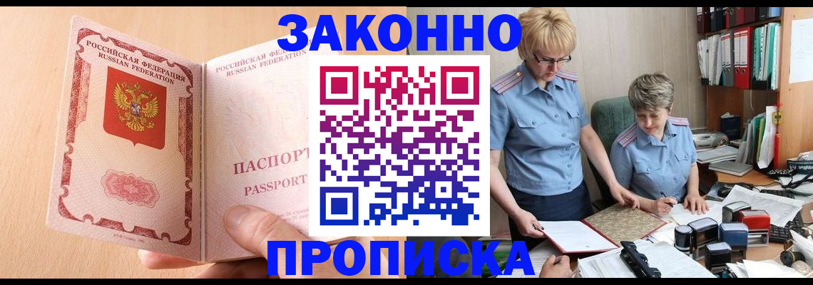 временная регистрация для всех в Вуктыле